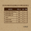 中粮安至选臻选牛肉尊享套餐五2400g【分仓直发，72小时发货，周末节假日不发货】 商品缩略图1