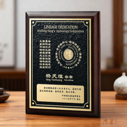 高端授权牌周年刻字光荣退伍企业年会奖杯奖牌铝板黄铜亚克力浮雕 商品图2