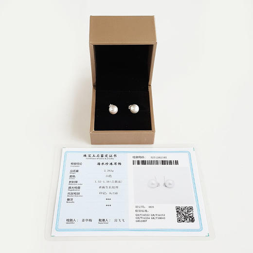 【天然正品】AU750白金镶钻镶天然近完美约8.6MM真多麻海水珍珠耳钉16.2*8.6*8.6MM（皆取最大值）311225NJM51特价：
980 商品图1