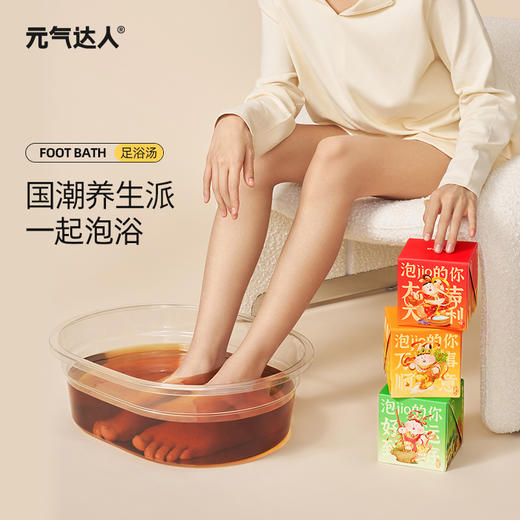 元气达人足汤草本生姜人参足浴包睡眠养生泡脚泡澡包养生蕲艾湿气 商品图0