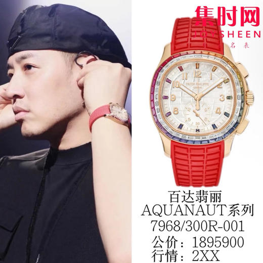 PPM百达翡丽Aquanaut系列 糖豆圈 彩虹圈手雷7968中性腕表 男女皆可佩戴 小手腕福音！Luce7968-“彩虹”计时腕表！ 商品图14