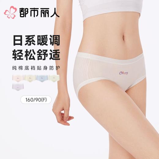 都市丽人内裤女士内裤95棉内裤低腰棉质内裤舒肤棉LKC5F9 商品图0