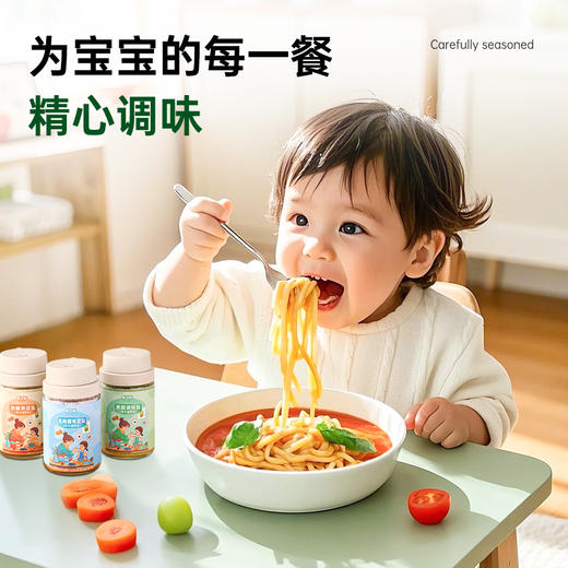 ² 28.9元/3瓶【儿童调味盐组合】果蔬调味盐/奶酪果蔬盐/乳酸菌果蔬盐各一瓶 100g/瓶 HM02-CRMM- SSS 商品图2