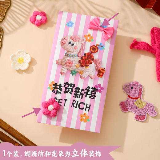 【立体真毛绒】2026马年新款毛绒红包新年春节压岁钱利是封高级彩色烫金万元红包。jc 商品图6