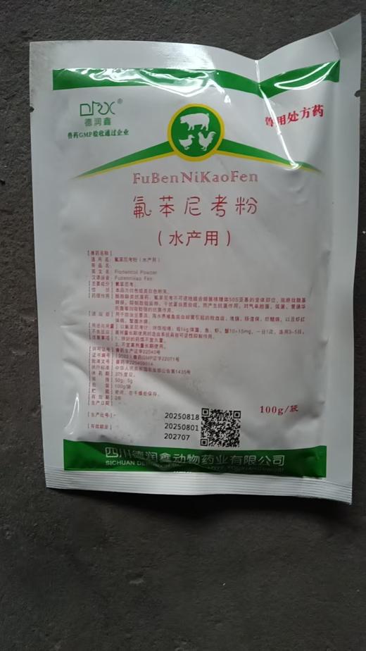 德润鑫 10%氟苯尼考粉（水产用） 商品图0