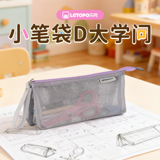 乐同四合一学霸笔袋 | 分层合理、容量大、自重轻、抗压耐造、4色可选 商品图0