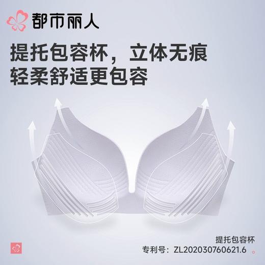 都市丽人内衣CD杯薄文胸蕾丝内衣3/4杯内衣完美包容内衣四排四扣树脂胶圈YBC4J1 商品图7