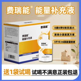 费瑞能高能营养液口服液能量补充液 360ml/盒