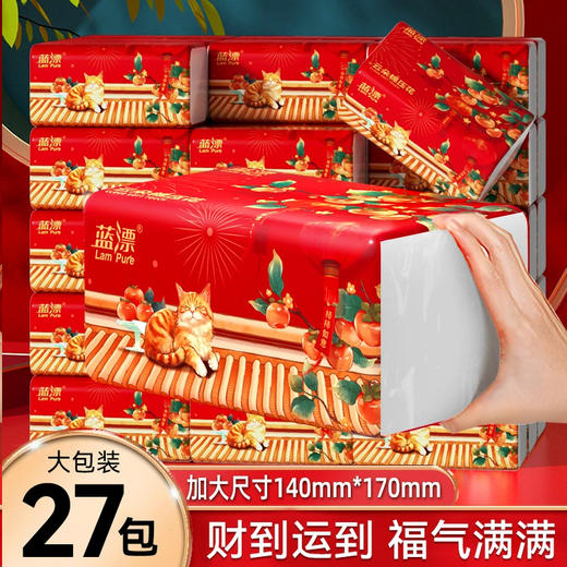 【喜庆抽纸纸巾27包】红色纸抽家用大箱 卫生纸面巾纸餐巾纸擦手纸  商品图0