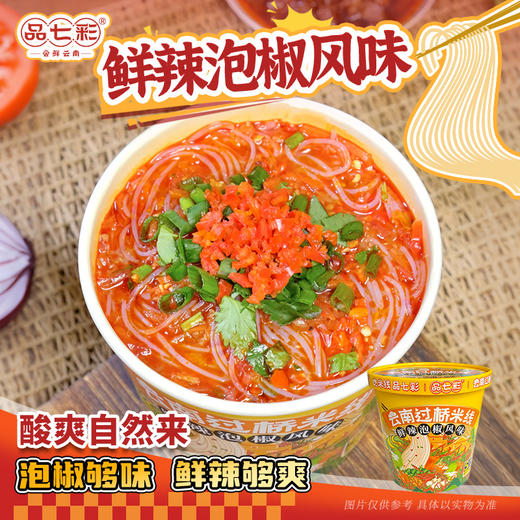 云南过桥米线 香辣肉酱/麻辣牛肉双重风味 香辣鲜爽  速食冲泡 懒人免煮早餐 商品图2