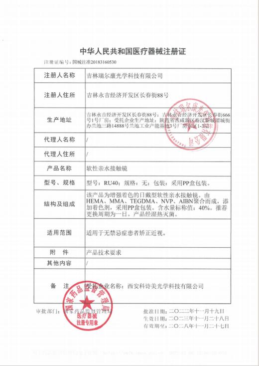 【满着色】Supercolor 傲娇双鱼 日抛直径14.5mm日常美瞳 灰色 商品图1