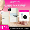 Funnyelves方里 防晒粉底液25ml 透气轻盈 减负不减妆 72小时发货 商品缩略图0