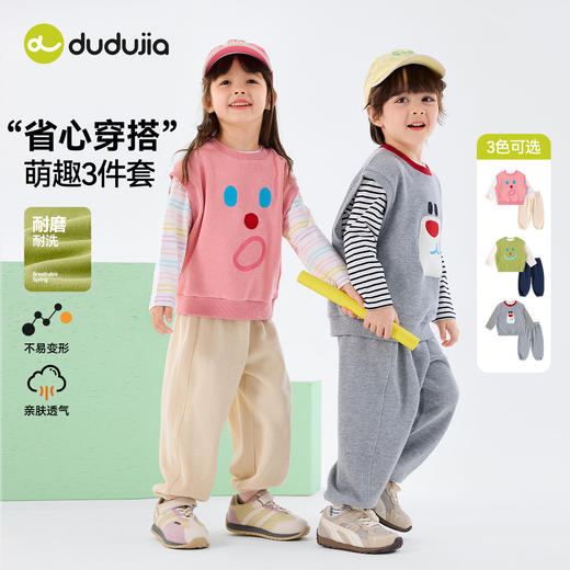 嘟嘟家男童套装春季儿童上衣长裤女童春装卫衣裤子宝宝童装春款潮T6ATZ059 商品图2