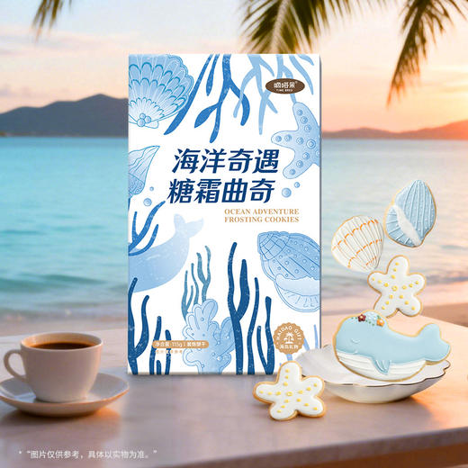 嘀嗒果海洋奇遇糖霜曲奇酥饼干礼盒可爱年货糕点心零食品伴手礼物 商品图2