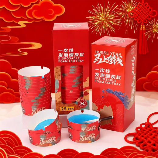 【秒杀❗️9.9抢25个🔥迎新春烟灰缸】一次性发泡烟灰缸，遇水快速绵密发泡，快速灭烟吸附烟灰，安全健康持久净化，吸附烟灰发泡灭烟缸带烟沙客厅新年马年春节喜庆免洗QQ 商品图1