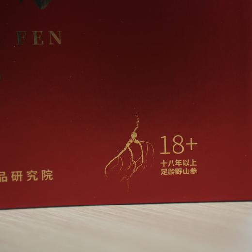 【年货节：买2盒送1盒】野生人参粉18年以上5克(0.5克*10) 商品图1