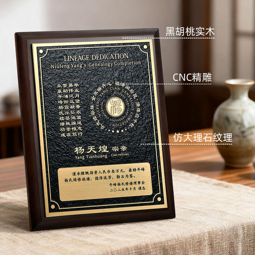 高端授权牌周年刻字光荣退伍企业年会奖杯奖牌铝板黄铜亚克力浮雕 商品图1