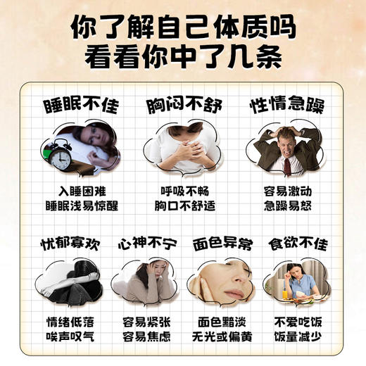 华浴堂解郁汤草本浴汤原液 三盒40mLx10 包/盒 商品图3