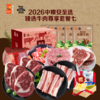 中粮安至选臻选牛肉尊享套餐七3300g【分仓直发，72小时发货，周末节假日不发货】 商品缩略图0
