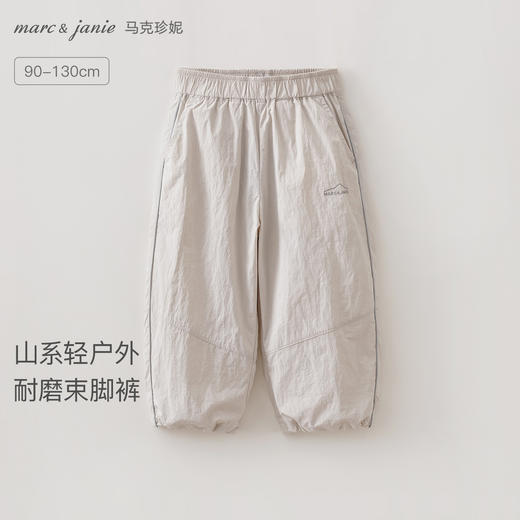 马克珍妮山系轻户外男童耐磨束脚裤2026年春装新款560031 商品图0
