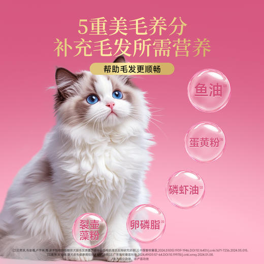 【春日焕新补贴】【兔兔浆果冻干双拼猫粮】栾福 三维免疫少生病 五重美毛绸缎毛 四重浆果助力 帮助减缓泪痕问题 助力增强免疫 商品图1