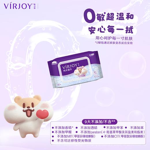 唯洁雅湿巾 奶茶鼠联名 80片4包 商品图2