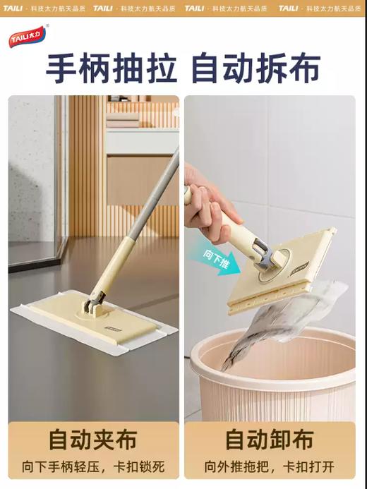 太力洗脸巾拖把   自动夹布懒人静电湿巾擦爬爬垫迷你小拖把3.269 商品图3