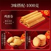 潘祥记官方旗舰店【富春礼】年货礼盒 商品缩略图1