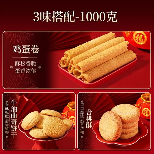 潘祥记官方旗舰店【富春礼】年货礼盒 商品图1