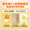 世界选物官微脂体VC类黄酮不含赤藻糖30条/盒对胃友好 商品缩略图1