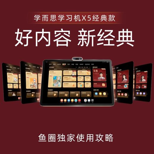 新版一站式桌面如何使用？ 商品图0