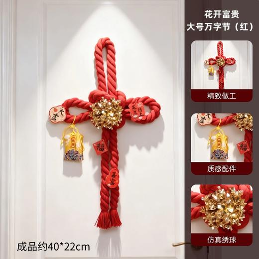 🌈新年将至，万物复苏。【觅贝思 万福万字结】☺️ 【繁花似锦，生活如诗】一花一世界，一福一春秋。🥰，一句祝福，一幅画意。 愿你的日子如花般绚烂，👏福气如春般绵长。 商品图4