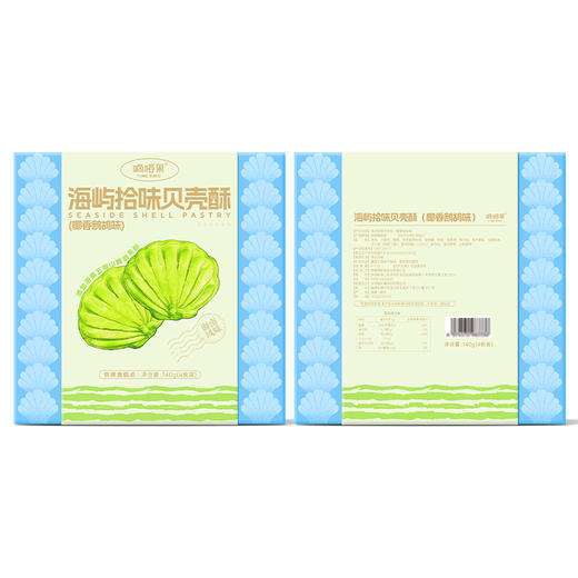 嘀嗒果海屿拾味贝壳酥鹧鸪椰香曲奇饼干零食礼盒下午茶酥零食140g 商品图4