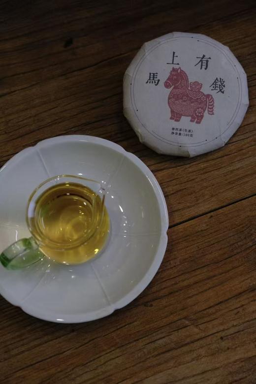 周五秒杀 / 财富预告 “馬上有錢”小昔归 普洱生茶 100g/饼（前五名下单）超值拍5饼，再送2饼 商品图3