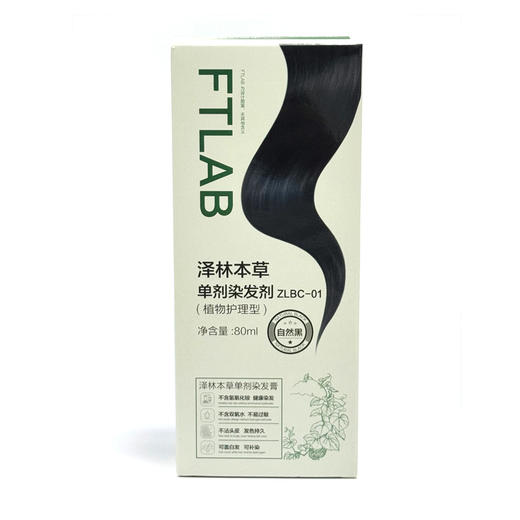 271675泽林本草植物护理染发套组Y 商品图1
