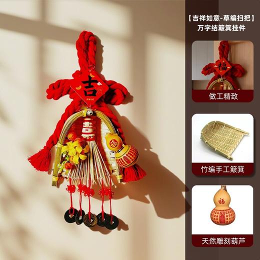 🌈新年将至，万物复苏。【觅贝思 万字结簸箕挂件】☺️ 【繁花似锦，生活如诗】一花一世界，一福一春秋。🥰，一句祝福，一幅画意。 愿你的日子如花般绚烂，👏福气如春般绵长。 商品图3