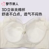 都市丽人内衣塑身内衣BCD杯超薄文胸蕾丝内衣全罩杯舒软挺塑内衣五排四扣软钢圈LJC3C3 商品缩略图6