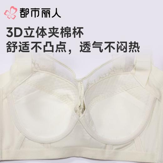 都市丽人内衣塑身内衣BCD杯超薄文胸蕾丝内衣全罩杯舒软挺塑内衣五排四扣软钢圈LJC3C3 商品图6