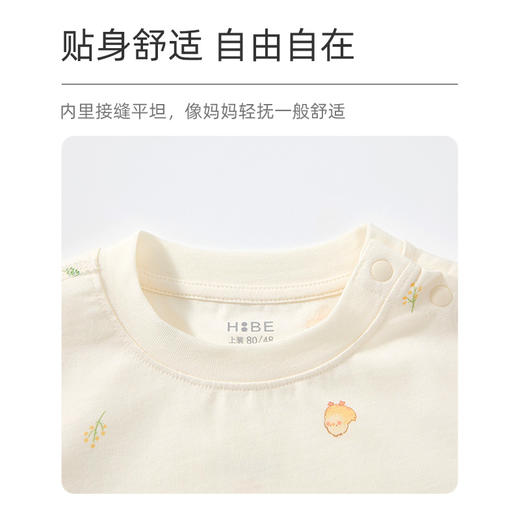 怡比萌鸡跳跳长袖圆领套装HY26SPN203黄色调（80#-120#） 商品图4