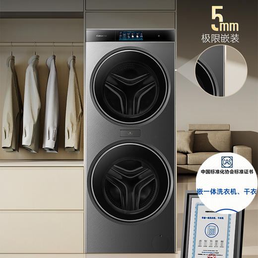 卡萨帝（Casarte）洗衣机 CS HB22LWTHBU1 商品图9