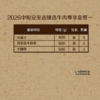 中粮安至选臻选牛肉尊享套餐一1400g【分仓直发，72小时发货，周末节假日不发货】 商品缩略图2