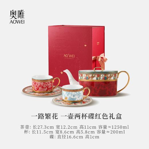 【一路繁花】奧唯 一路繁花 好运杯 轻奢陶瓷咖啡杯套装生日乔迁新婚礼物 商品图7