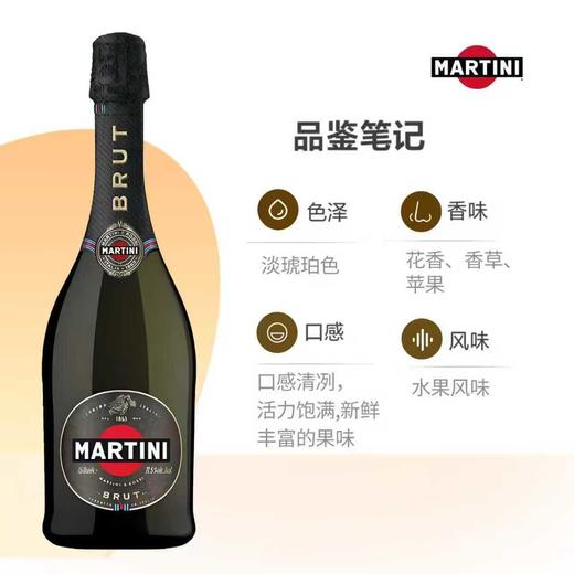马天尼清爽型起泡葡萄酒750ml意大利进口天然高泡MARTINI 商品图2