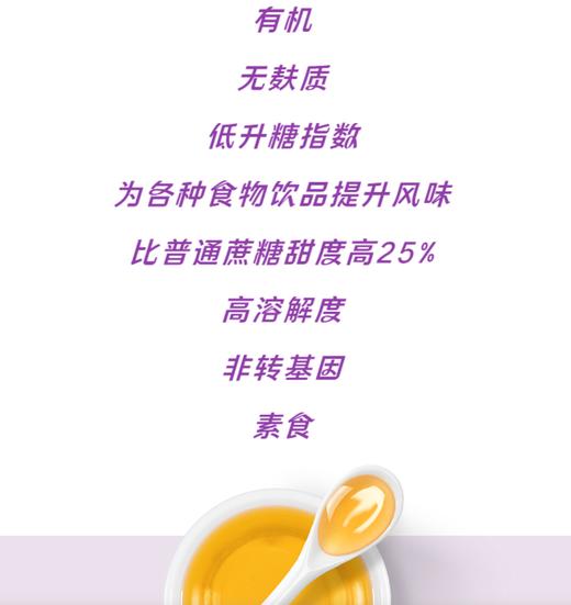 leifr有机龙舌兰糖浆 有机代糖 非转基因 无麸质 无添加 甜品咖啡必备 墨西哥进口 保税仓直发 1.02KG/瓶 |百里食 商品图6