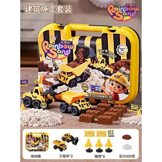 建筑施工套装57067伦堡沙玩具-纪念日百货门店同款168898563 商品图4