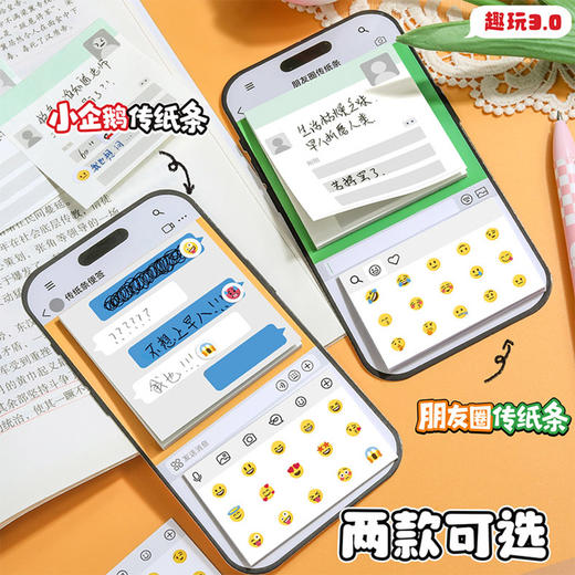 朋友圈造型传纸条贴纸本-纪念日百货门店同款169144641 商品图1