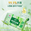 【官方自营】清风御本草抽取式草本湿巾80片4包整箱 商品缩略图2