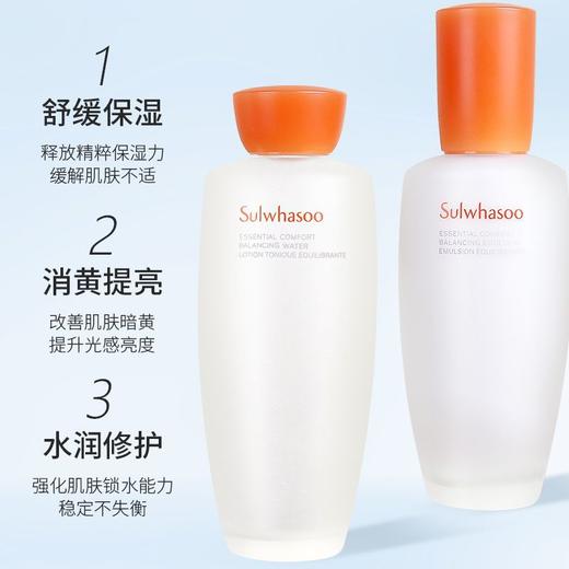 黄气退退退?? 水是清透质地秒吸收，乳是丝滑滋润不黏腻，坚持用皮肤透亮又细腻 ??【口碑推荐】新版Sulwhasoo雪花秀滋阴水150ml/乳125ml 商品图6