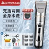 志高电动理发器家用成人儿童婴儿电推剪电推子自理发神器剪发器 商品缩略图0