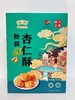 粉葛杏仁酥 净重330g 独立小包装方便储存 送礼佳品 商品缩略图0